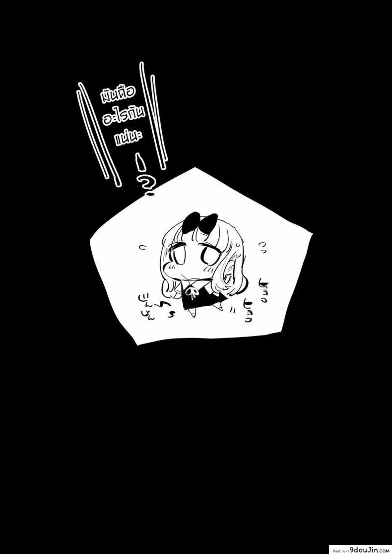 อ่านโดจิน ลักหลับรุ่นพี่ฟูจิวาระ [Eromazun (Ma-kurou)] Fujiwara Senpai wa Sukidarake