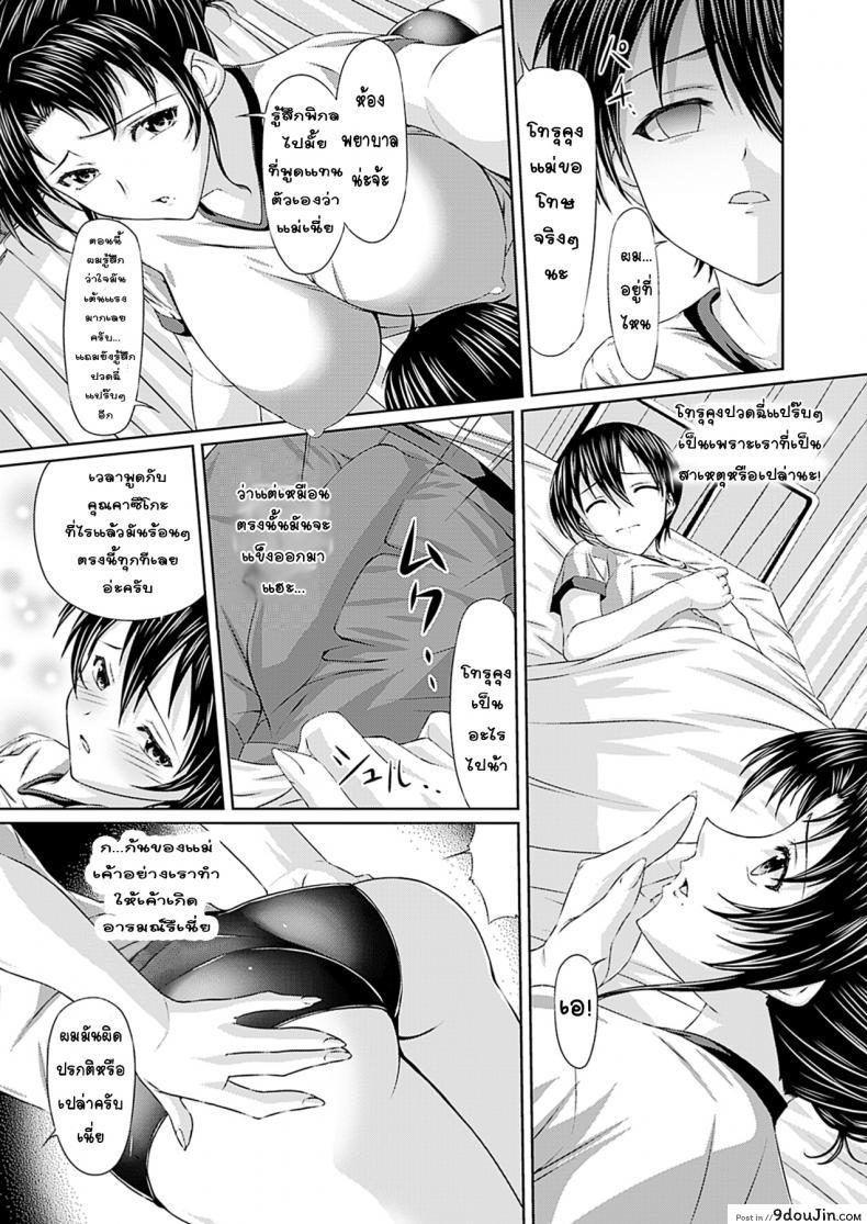 อ่านโดจิน [Shindou Hajime] Mama no Ookina Bloomer Shiri (Comic Prism Vol. 4 2011 WINTER)