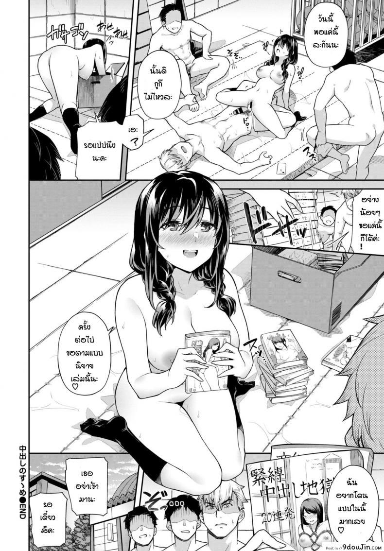 อ่านโดจิน ทำไงได้ก็คนมันเงี่ยน [Soramame-san] Nakadashi no susume