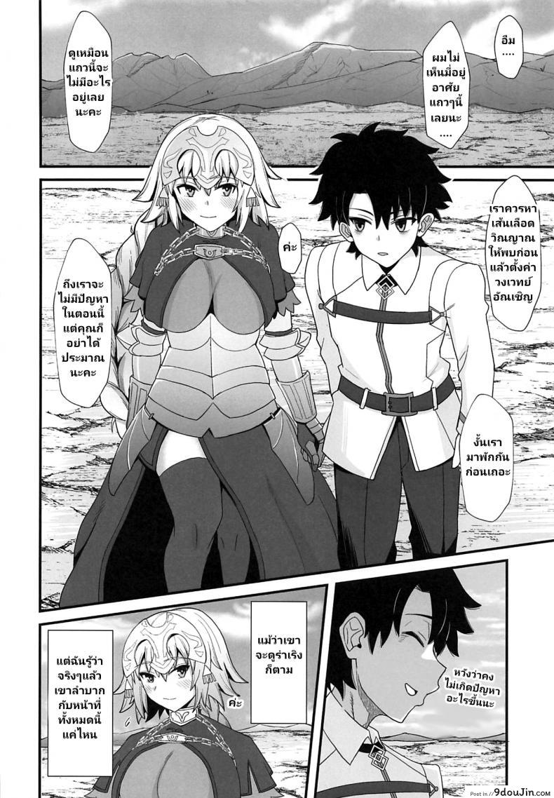 อ่านโดจิน (C96) [Kireinabuta (Butachang)] Jeanne d'Arc de Asobou. (FateGrand Order)