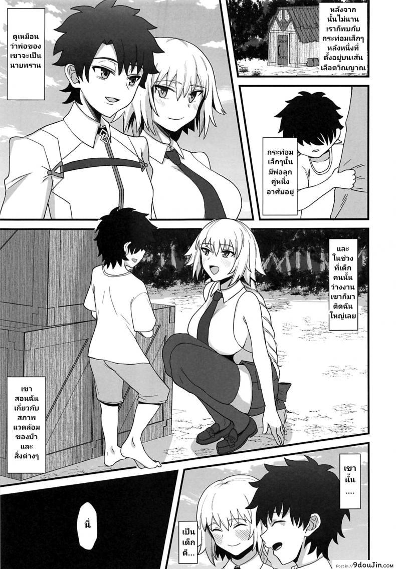 อ่านโดจิน (C96) [Kireinabuta (Butachang)] Jeanne d'Arc de Asobou. (FateGrand Order)