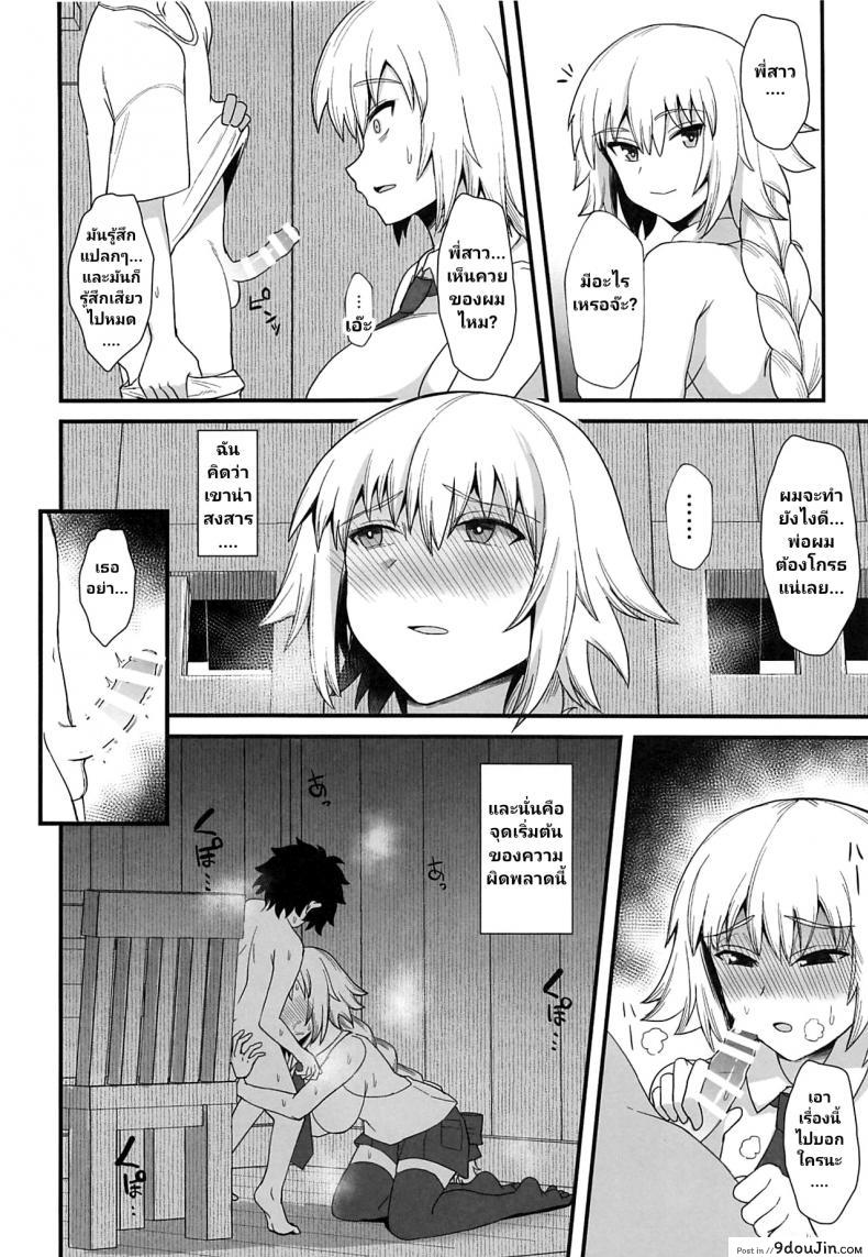 อ่านโดจิน (C96) [Kireinabuta (Butachang)] Jeanne d'Arc de Asobou. (FateGrand Order)