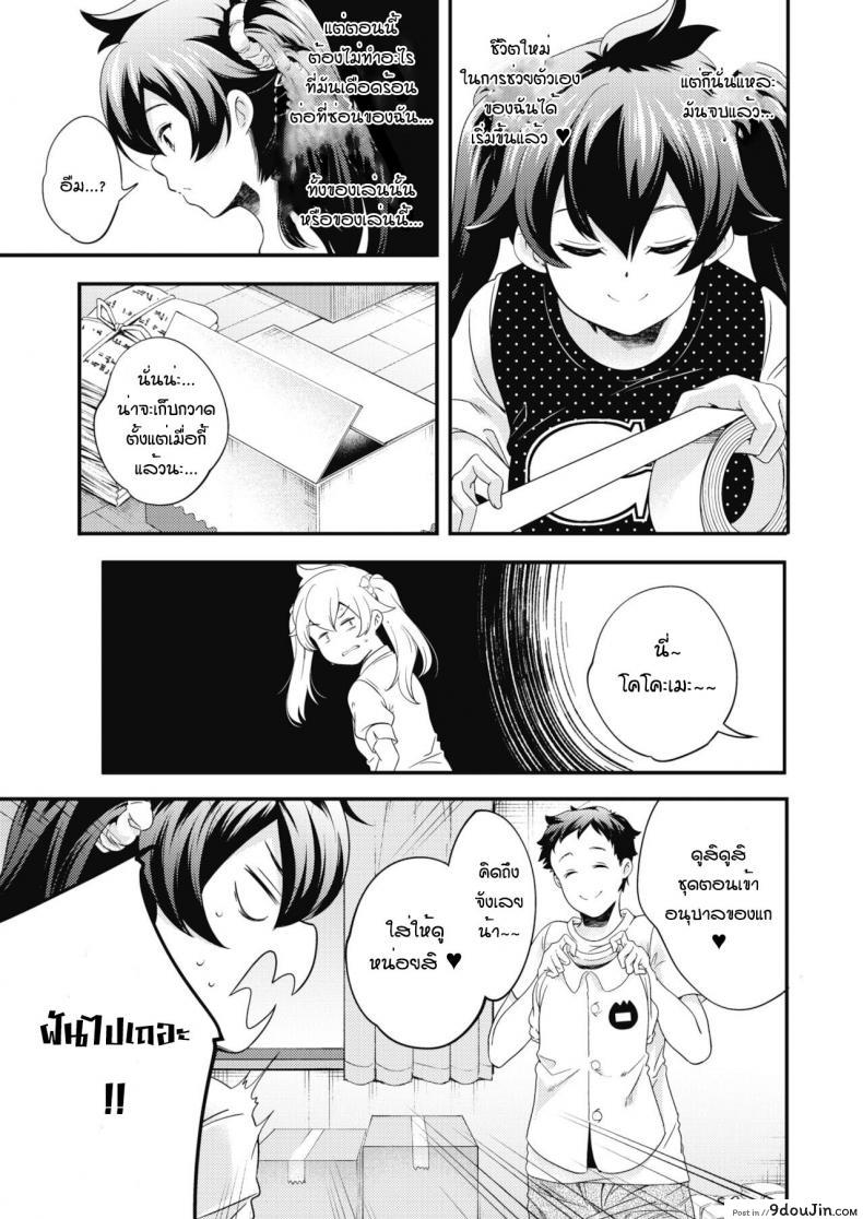 อ่านโดจิน กิจวัตรของสองพี่น้อง [Yamazaki Kazuma] Oyasumi to ohayou nosukima de