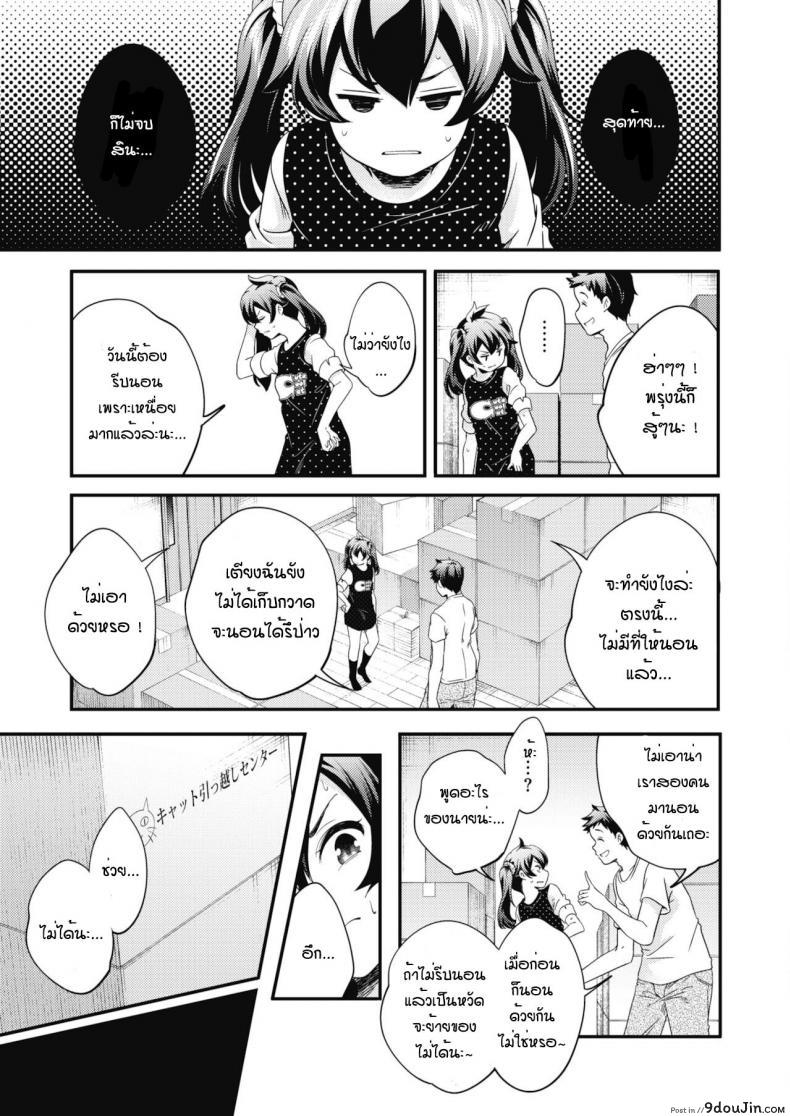 อ่านโดจิน กิจวัตรของสองพี่น้อง [Yamazaki Kazuma] Oyasumi to ohayou nosukima de