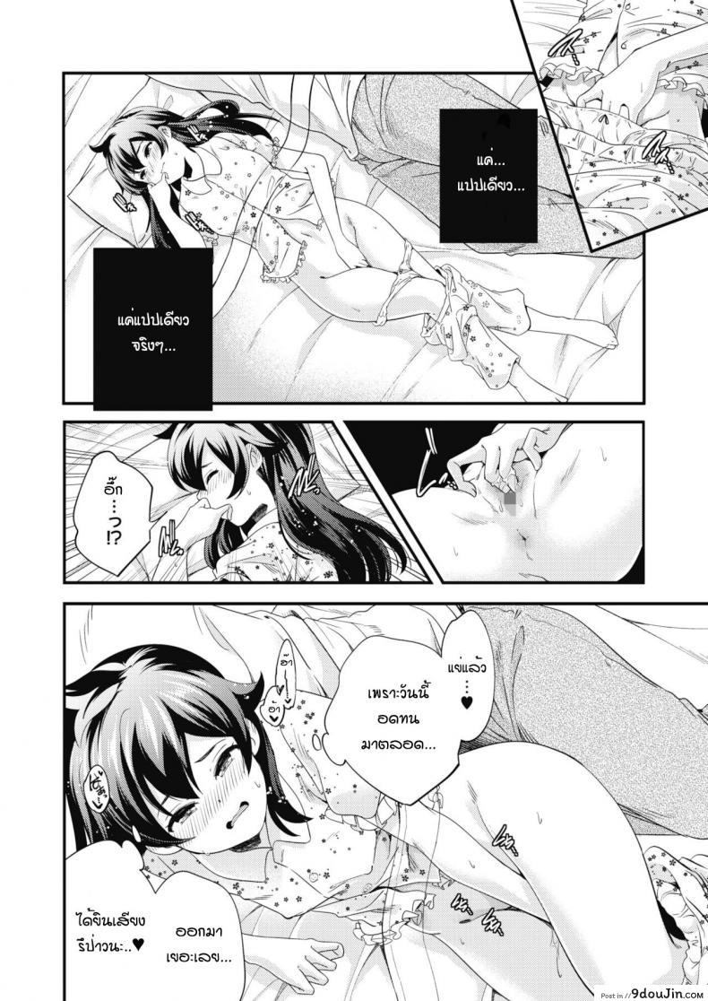 อ่านโดจิน กิจวัตรของสองพี่น้อง [Yamazaki Kazuma] Oyasumi to ohayou nosukima de