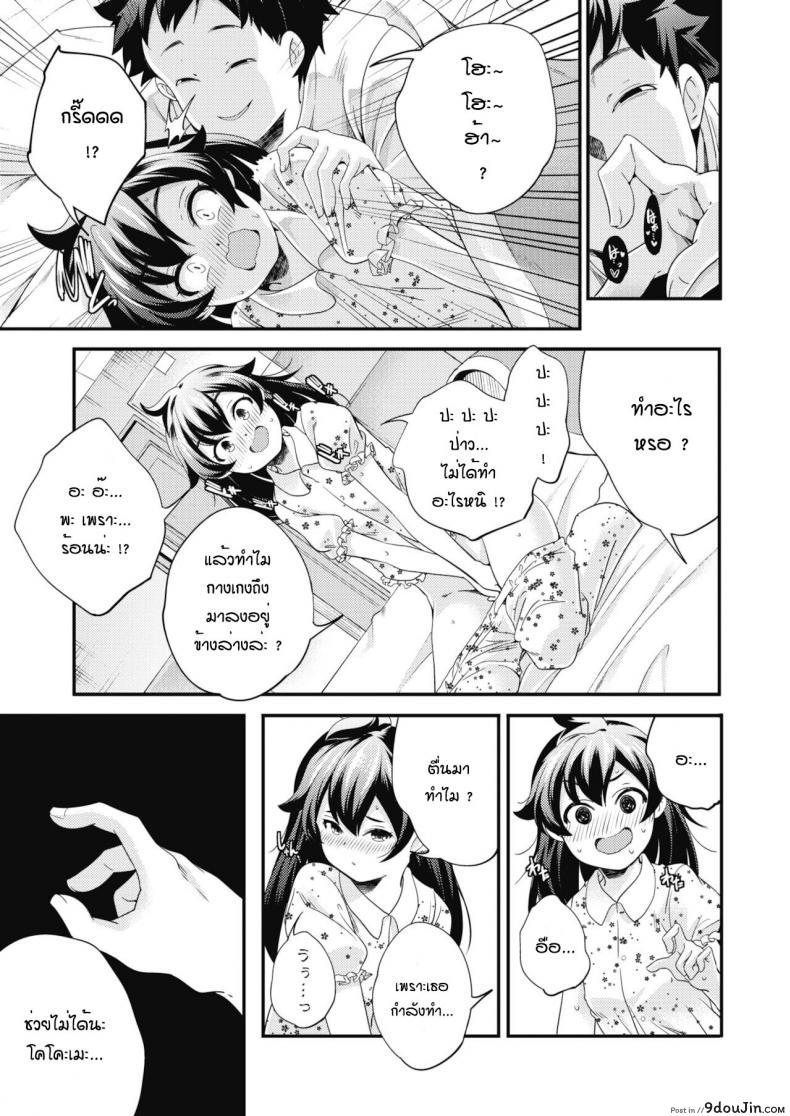 อ่านโดจิน กิจวัตรของสองพี่น้อง [Yamazaki Kazuma] Oyasumi to ohayou nosukima de