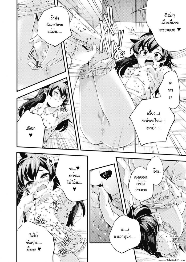 อ่านโดจิน กิจวัตรของสองพี่น้อง [Yamazaki Kazuma] Oyasumi to ohayou nosukima de