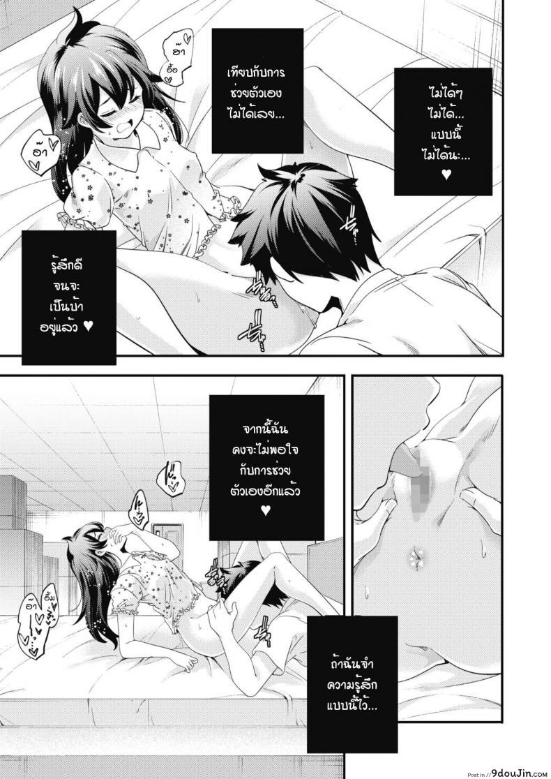 อ่านโดจิน กิจวัตรของสองพี่น้อง [Yamazaki Kazuma] Oyasumi to ohayou nosukima de