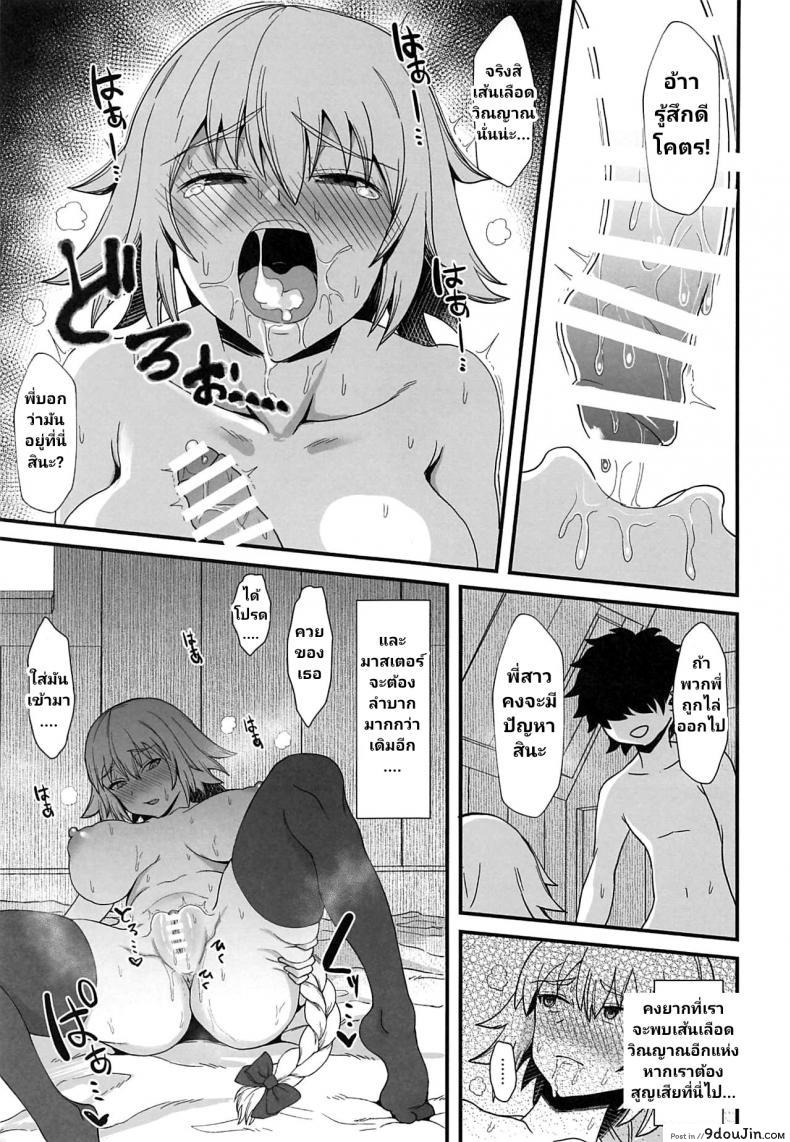 อ่านโดจิน (C96) [Kireinabuta (Butachang)] Jeanne d'Arc de Asobou. (FateGrand Order)