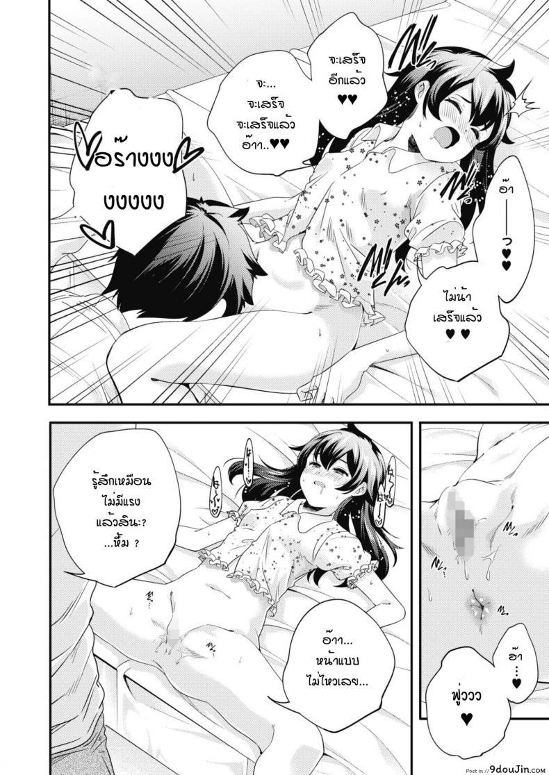 อ่านโดจิน กิจวัตรของสองพี่น้อง [Yamazaki Kazuma] Oyasumi to ohayou nosukima de