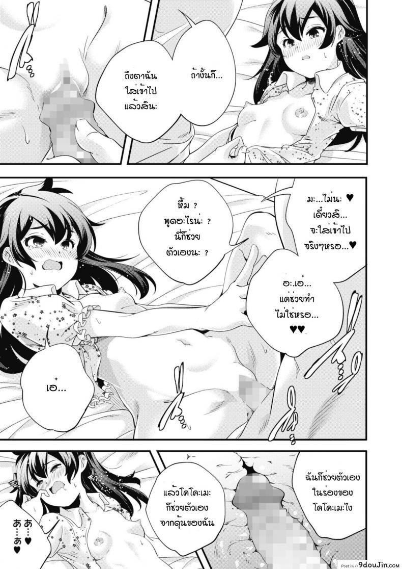 อ่านโดจิน กิจวัตรของสองพี่น้อง [Yamazaki Kazuma] Oyasumi to ohayou nosukima de