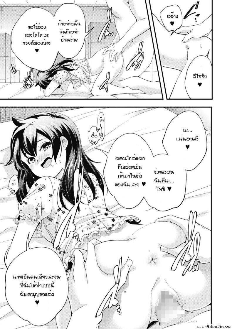 อ่านโดจิน กิจวัตรของสองพี่น้อง [Yamazaki Kazuma] Oyasumi to ohayou nosukima de