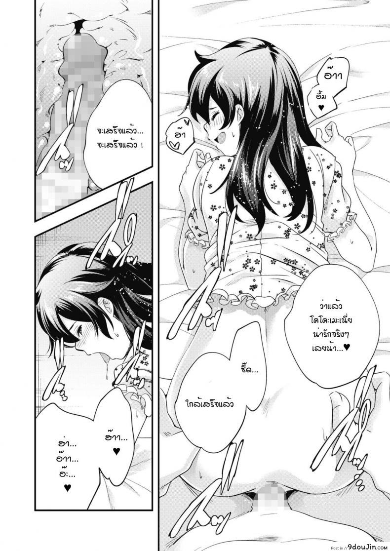 อ่านโดจิน กิจวัตรของสองพี่น้อง [Yamazaki Kazuma] Oyasumi to ohayou nosukima de