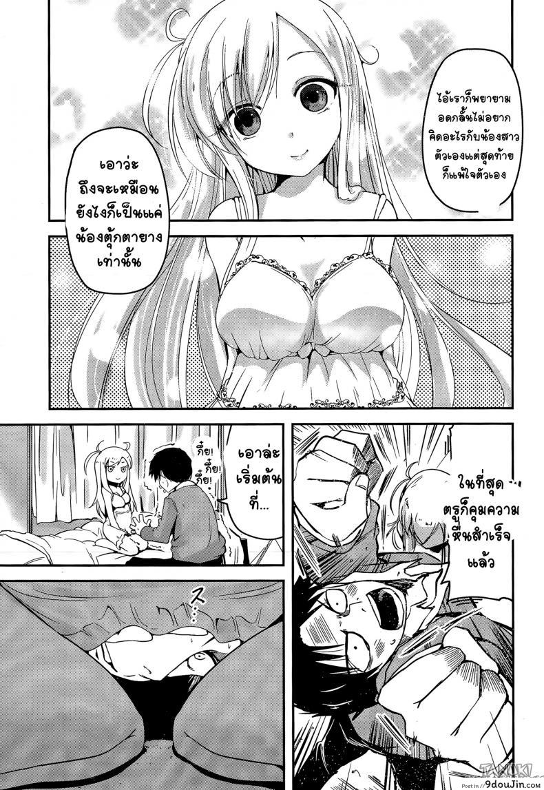 อ่านโดจิน ตุ้กตายางพี่พาเสียว [Sawano Akira] MY(Imouto) Doll