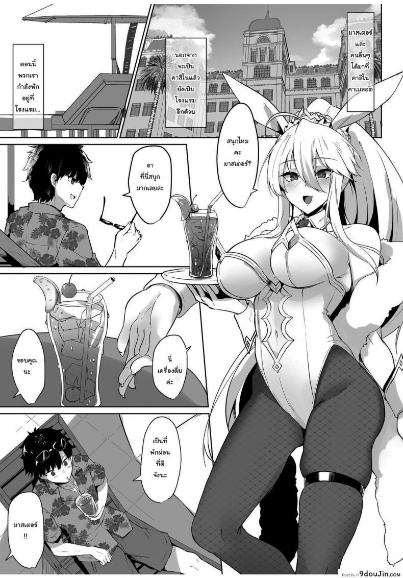 อ่านโดจิน การดูแลของบันนี่คิง [Tiusan Kingdom (Kazamitiu)] Bunnyue-sama no Omotenashi The Hospitality of The Bunny King (FateGrand Order)