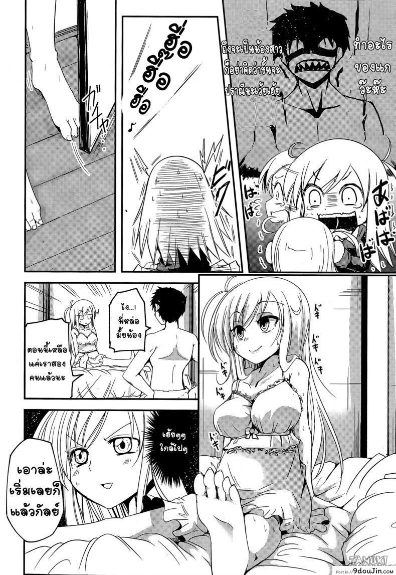 อ่านโดจิน ตุ้กตายางพี่พาเสียว [Sawano Akira] MY(Imouto) Doll