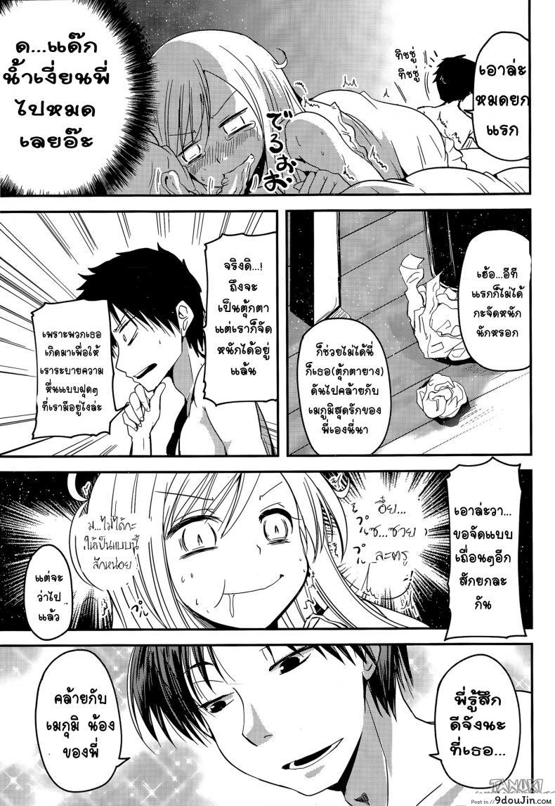 อ่านโดจิน ตุ้กตายางพี่พาเสียว [Sawano Akira] MY(Imouto) Doll