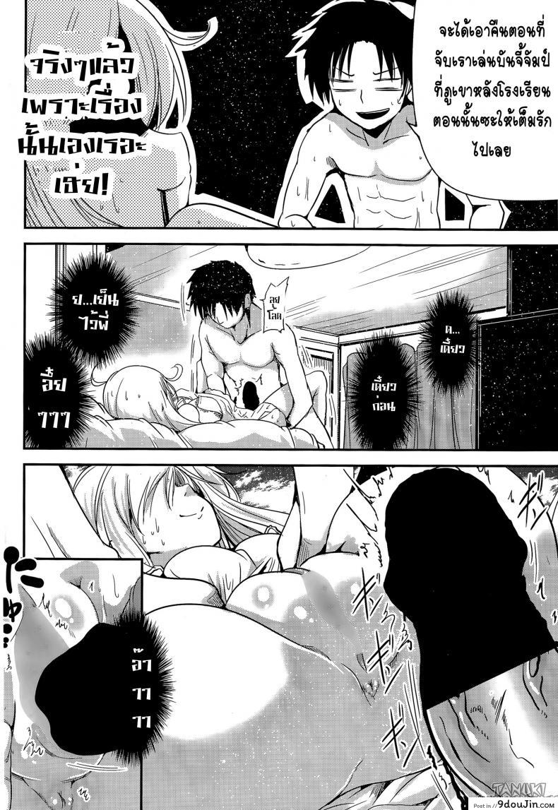 อ่านโดจิน ตุ้กตายางพี่พาเสียว [Sawano Akira] MY(Imouto) Doll