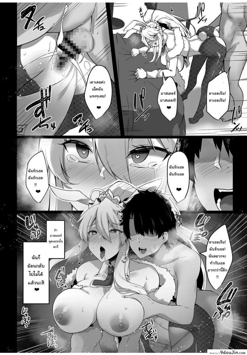 อ่านโดจิน การดูแลของบันนี่คิง [Tiusan Kingdom (Kazamitiu)] Bunnyue-sama no Omotenashi The Hospitality of The Bunny King (FateGrand Order)