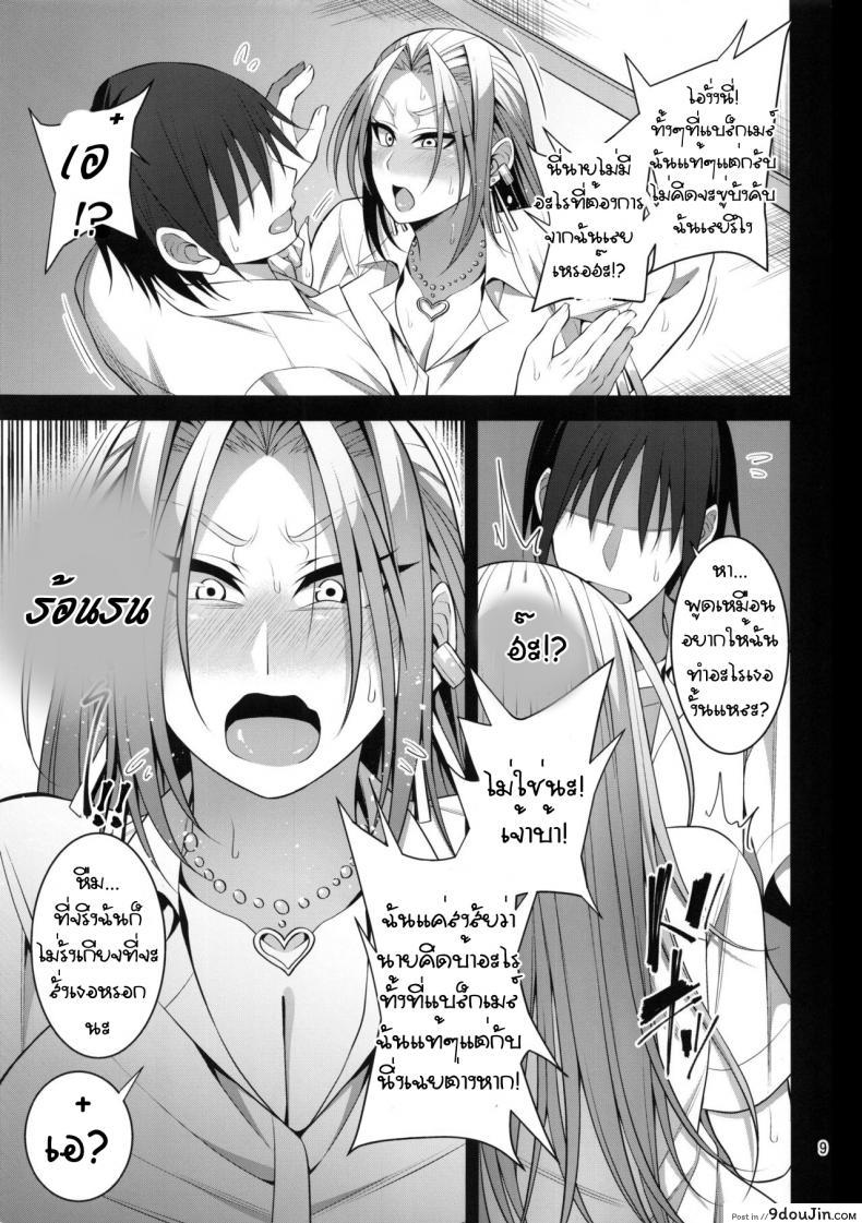 อ่านโดจิน (C96) [Mousou Engine (Korotsuke)] Hakoiri Yankee ♀ no Hon