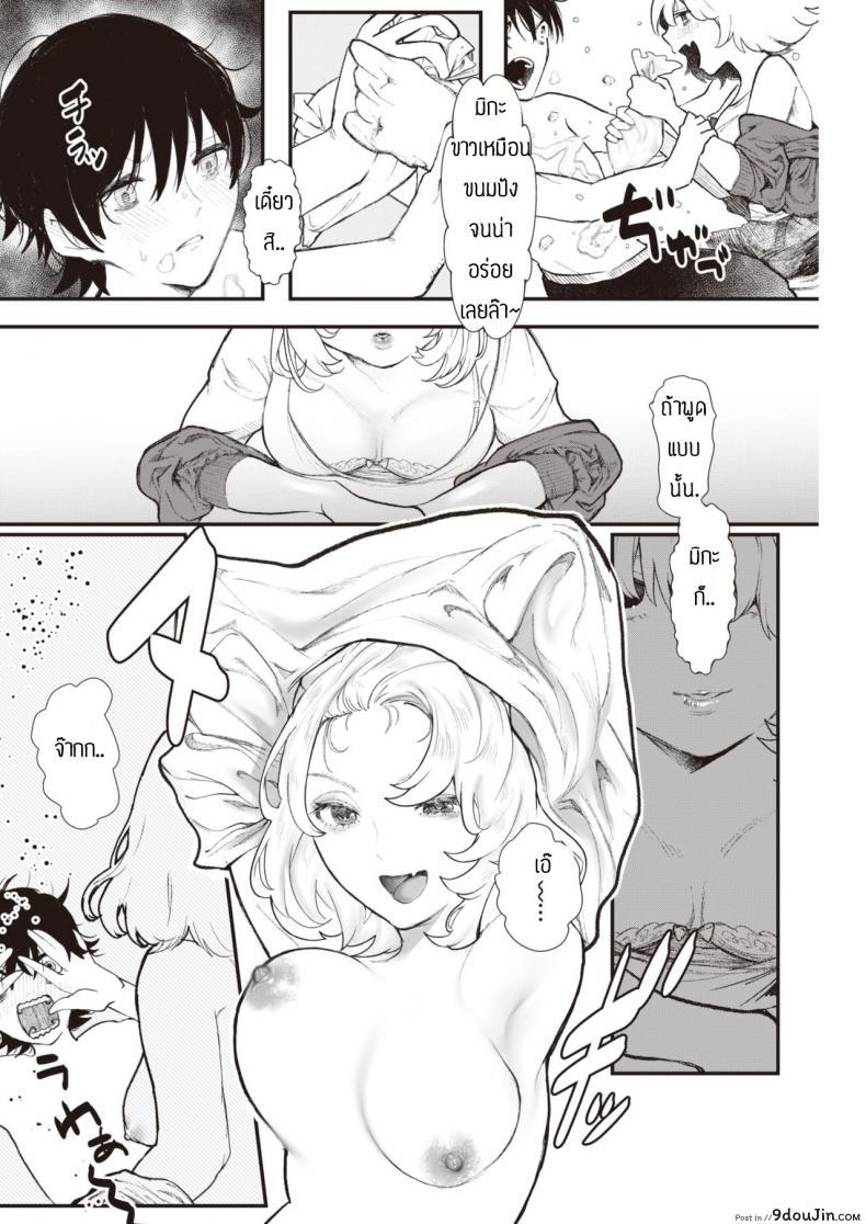 อ่านโดจิน สรุปหิวไรกันแน่ [Utsunomiya Ukatsu] Dorodoro