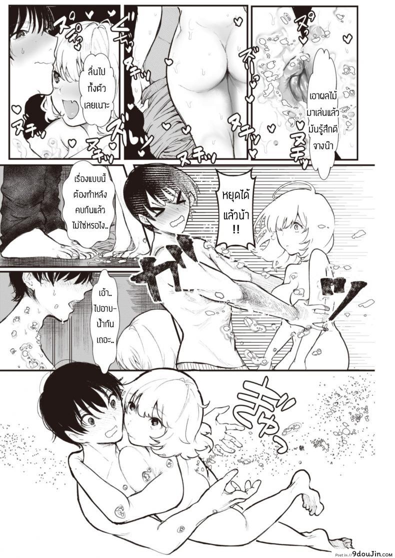 อ่านโดจิน สรุปหิวไรกันแน่ [Utsunomiya Ukatsu] Dorodoro