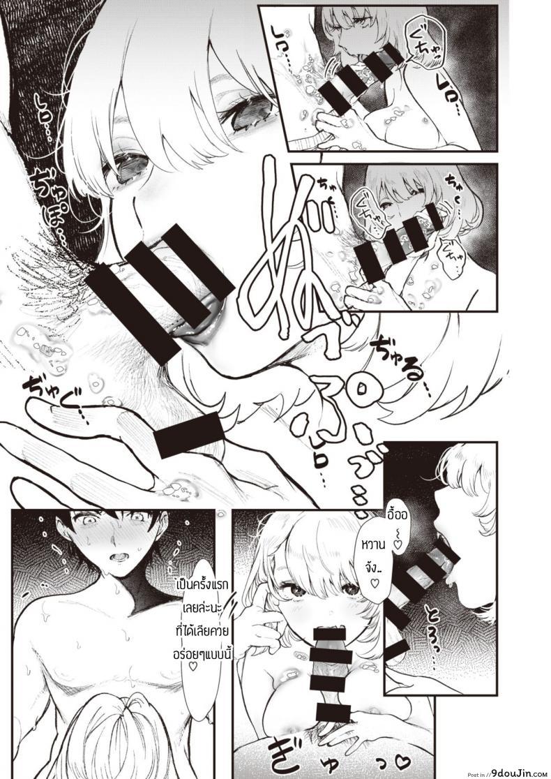 อ่านโดจิน สรุปหิวไรกันแน่ [Utsunomiya Ukatsu] Dorodoro