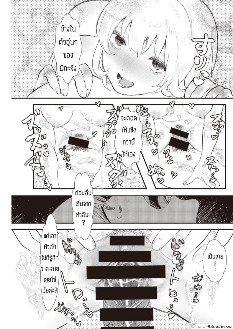 อ่านโดจิน สรุปหิวไรกันแน่ [Utsunomiya Ukatsu] Dorodoro