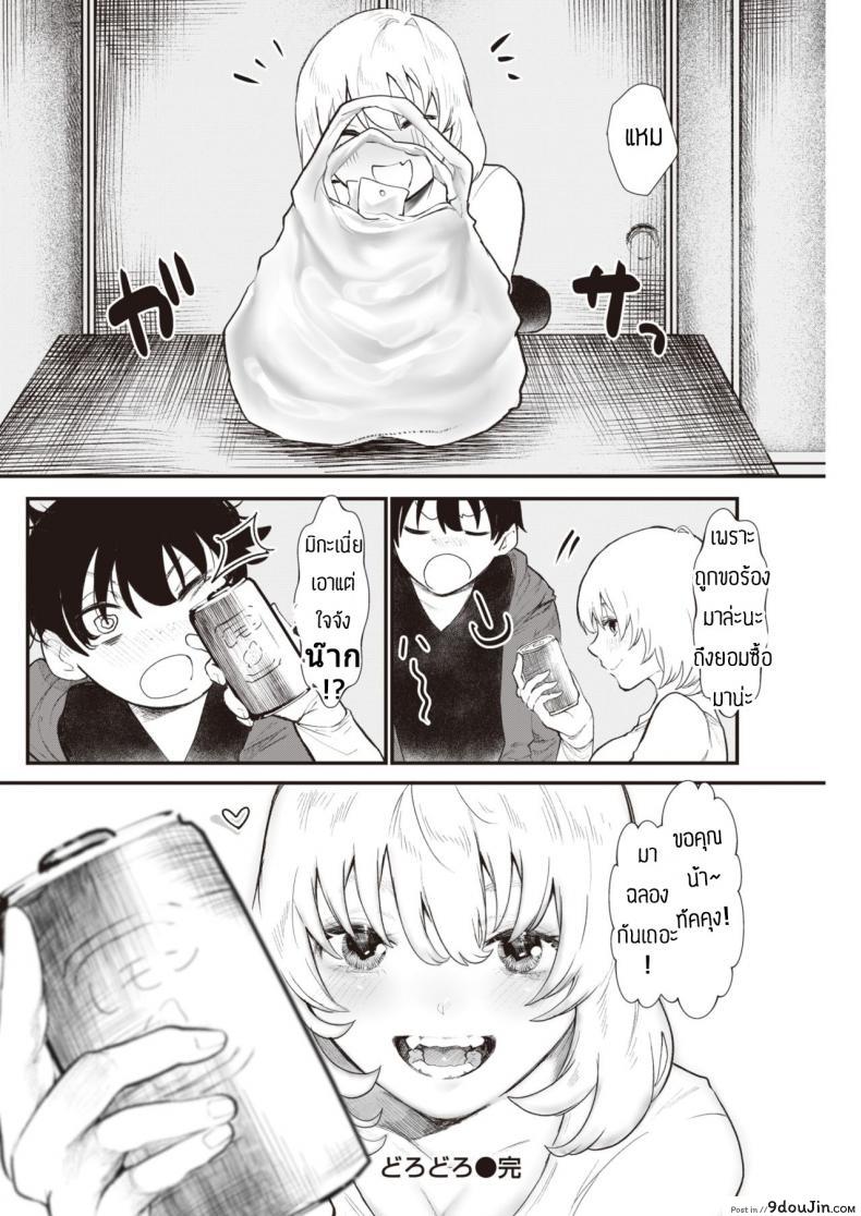 อ่านโดจิน สรุปหิวไรกันแน่ [Utsunomiya Ukatsu] Dorodoro