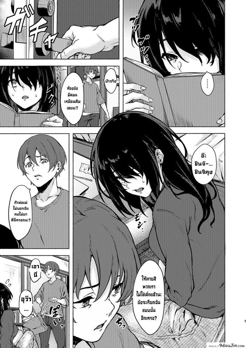 อ่านโดจิน นายโดนฉันสะกดจิตควยแล้วละชินจัง [Echizen Bugyousho (Aramaki Echizen)] InCha JD Saimin de Chinko no Shihaiken Ubawarechattara, Shin-chan Nannimo Dekinai ne