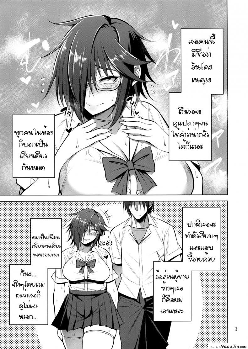 อ่านโดจิน (C95) [Mousou Engine (Korotsuke)] Nekura Megane ♀ no Hon
