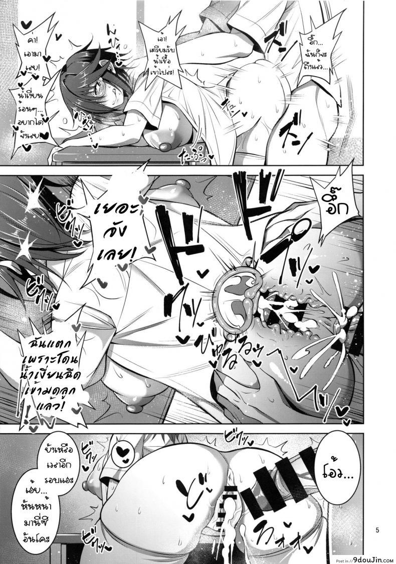 อ่านโดจิน (C95) [Mousou Engine (Korotsuke)] Nekura Megane ♀ no Hon