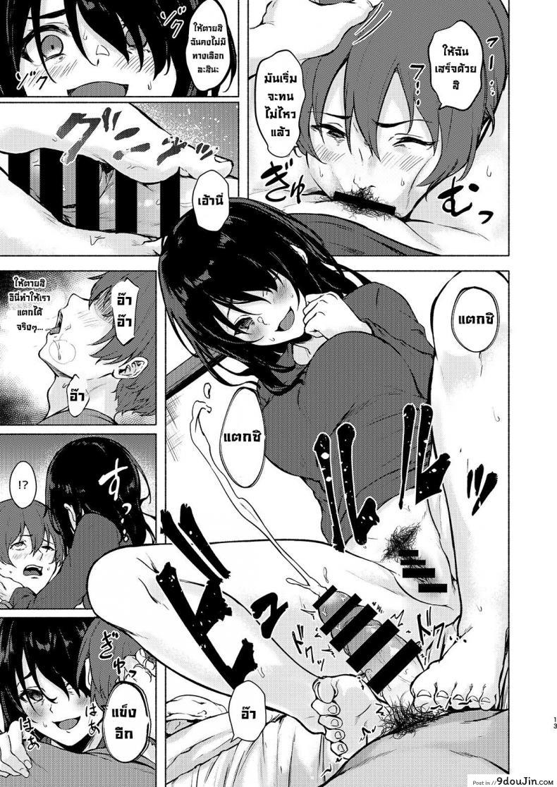 อ่านโดจิน นายโดนฉันสะกดจิตควยแล้วละชินจัง [Echizen Bugyousho (Aramaki Echizen)] InCha JD Saimin de Chinko no Shihaiken Ubawarechattara, Shin-chan Nannimo Dekinai ne