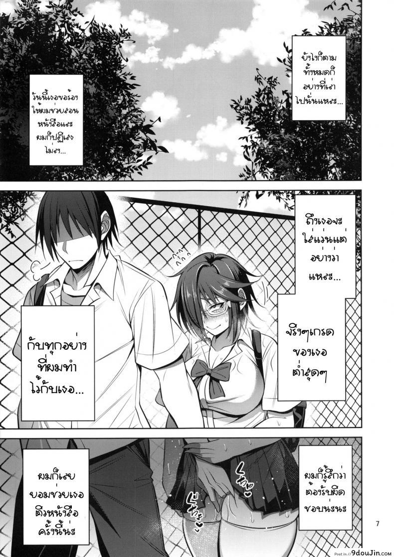 อ่านโดจิน (C95) [Mousou Engine (Korotsuke)] Nekura Megane ♀ no Hon