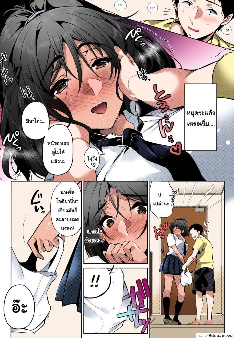 อ่านโดจิน ฉันน่ารักจริงๆใช่ไหม (C96) [Hohoihoi (Hinazuka Ryo)] I Melt When the Person I Love Tells Me I'm Cute