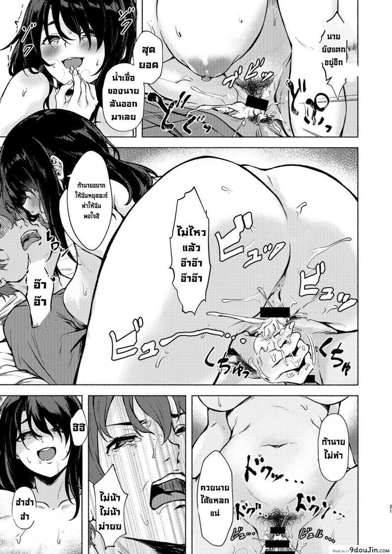 อ่านโดจิน นายโดนฉันสะกดจิตควยแล้วละชินจัง [Echizen Bugyousho (Aramaki Echizen)] InCha JD Saimin de Chinko no Shihaiken Ubawarechattara, Shin-chan Nannimo Dekinai ne