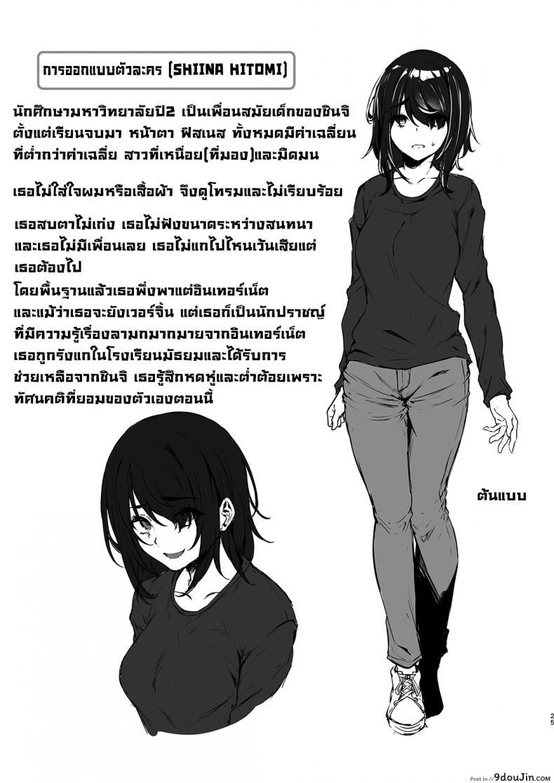 อ่านโดจิน นายโดนฉันสะกดจิตควยแล้วละชินจัง [Echizen Bugyousho (Aramaki Echizen)] InCha JD Saimin de Chinko no Shihaiken Ubawarechattara, Shin-chan Nannimo Dekinai ne