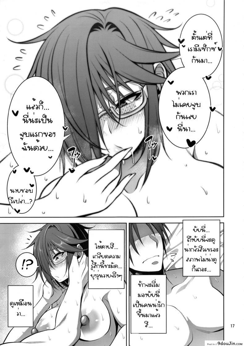 อ่านโดจิน (C95) [Mousou Engine (Korotsuke)] Nekura Megane ♀ no Hon