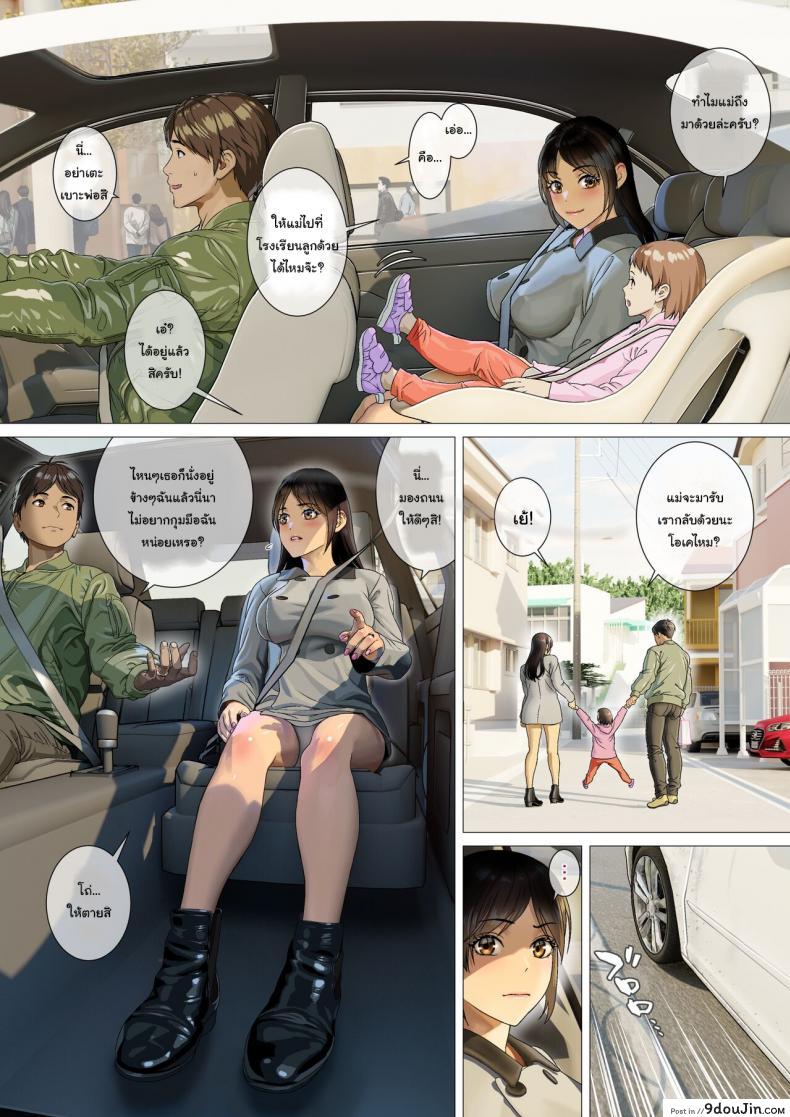 อ่านโดจิน มีที่ๆอยากจะไปพอดีน่ะ [Maniac Street (Sugaishi)] Kikonsha no Seikatsu wa Saikou Desu