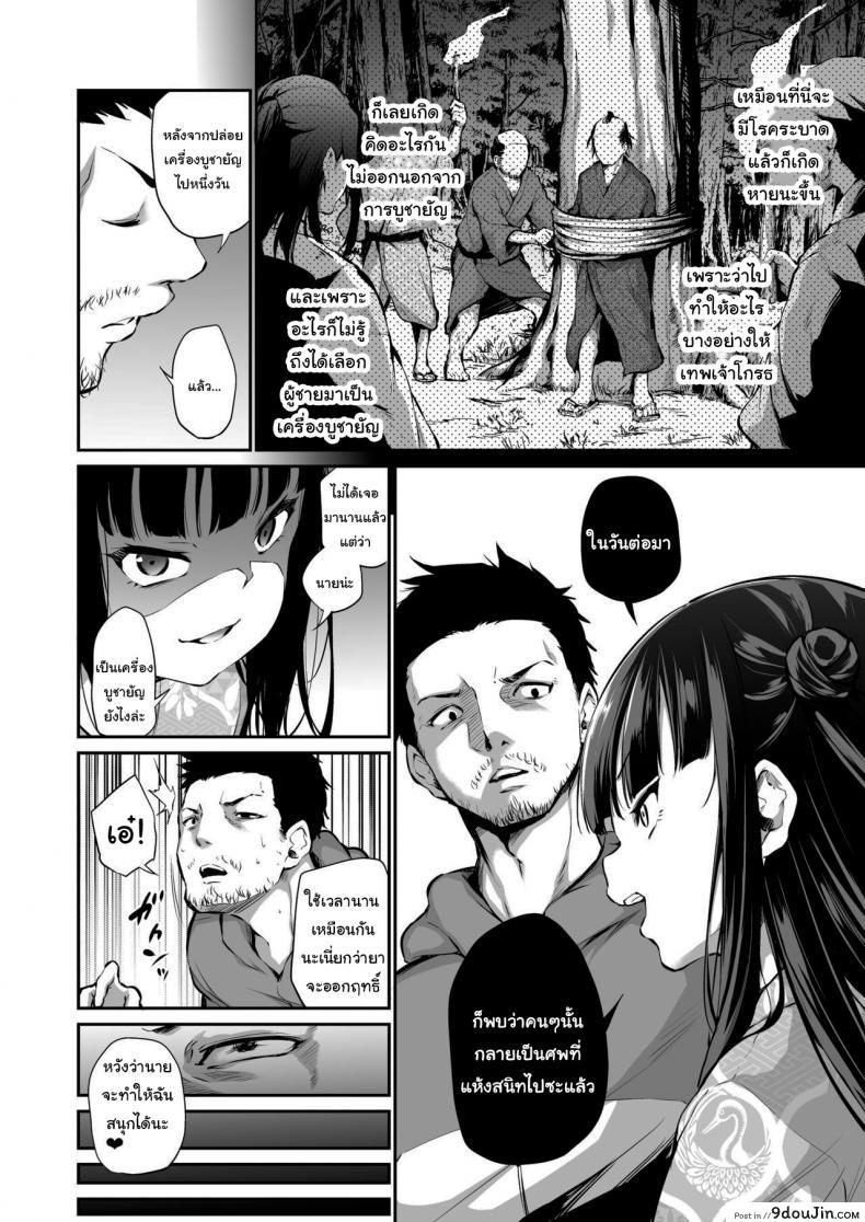 อ่านโดจิน มันยังไม่จบแค่นี้หรอกนะ [Airandou] Mesukko Okami Wakarase Shuzai Kiroku