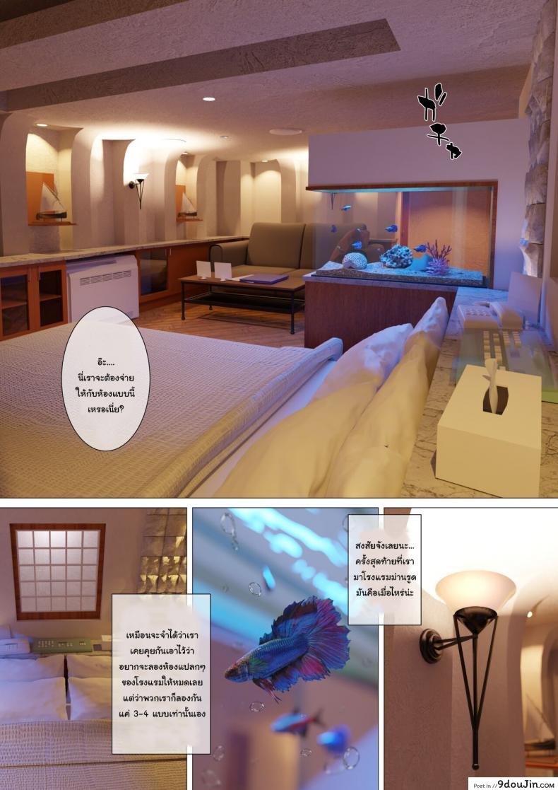 อ่านโดจิน มีที่ๆอยากจะไปพอดีน่ะ [Maniac Street (Sugaishi)] Kikonsha no Seikatsu wa Saikou Desu