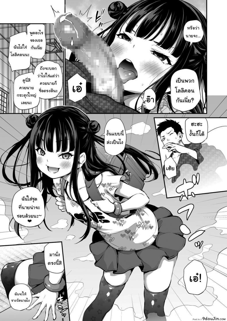 อ่านโดจิน มันยังไม่จบแค่นี้หรอกนะ [Airandou] Mesukko Okami Wakarase Shuzai Kiroku