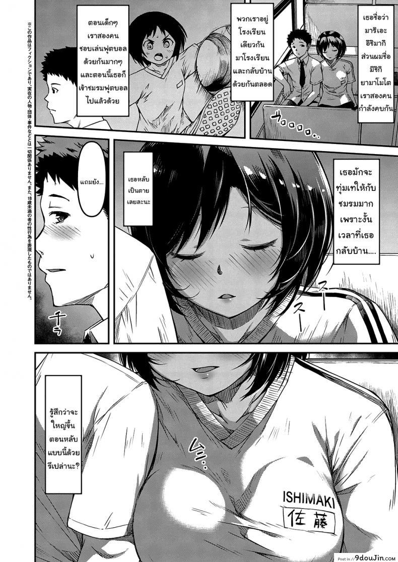 อ่านโดจิน แกล้งหลับให้รู้ว่ารัก [YU] Kite Mite Sawatte (COMIC ExE 29)