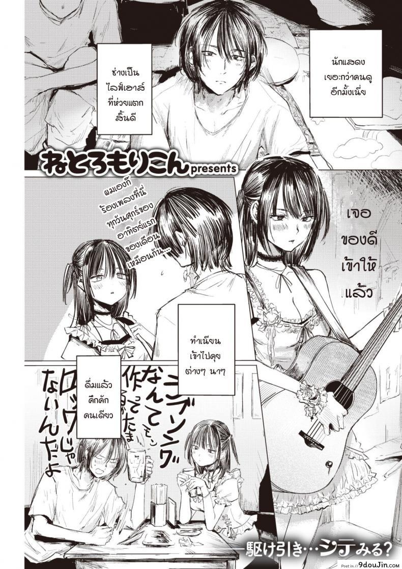 อ่านโดจิน รับสมัครคนรักผ่านเสียงร้อง [Netoromorikon] Touhou vocal koibito boshuu