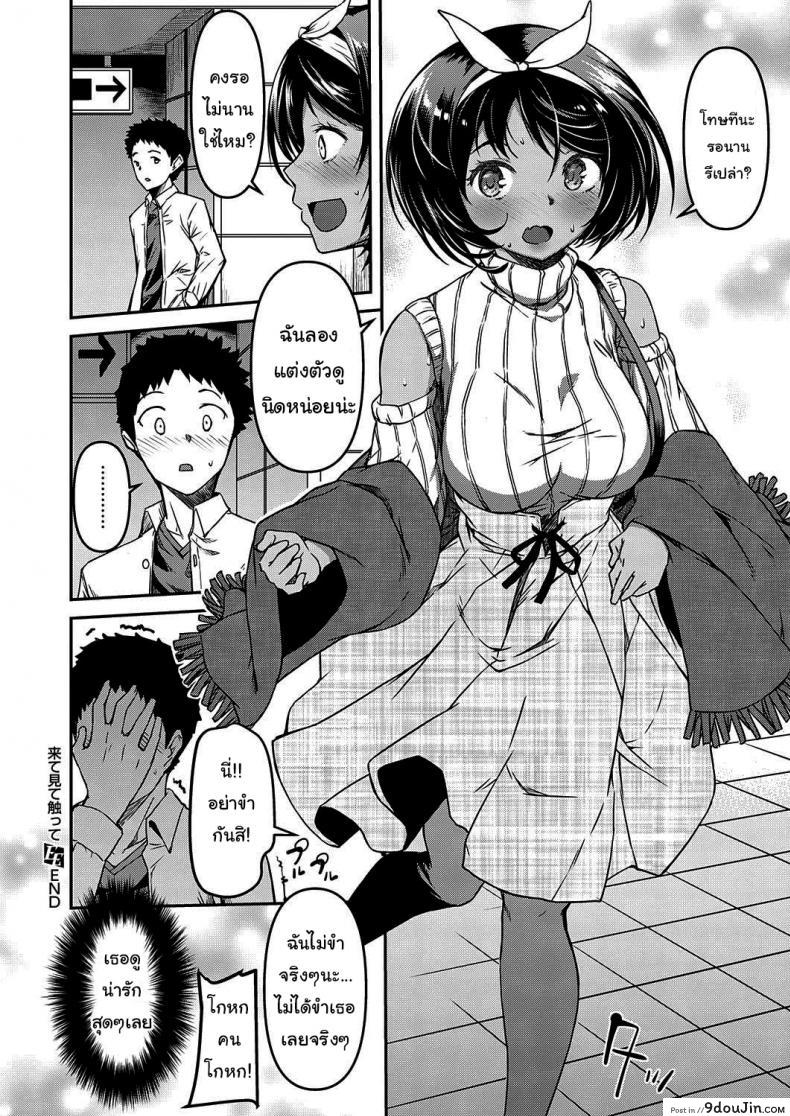 อ่านโดจิน แกล้งหลับให้รู้ว่ารัก [YU] Kite Mite Sawatte (COMIC ExE 29)