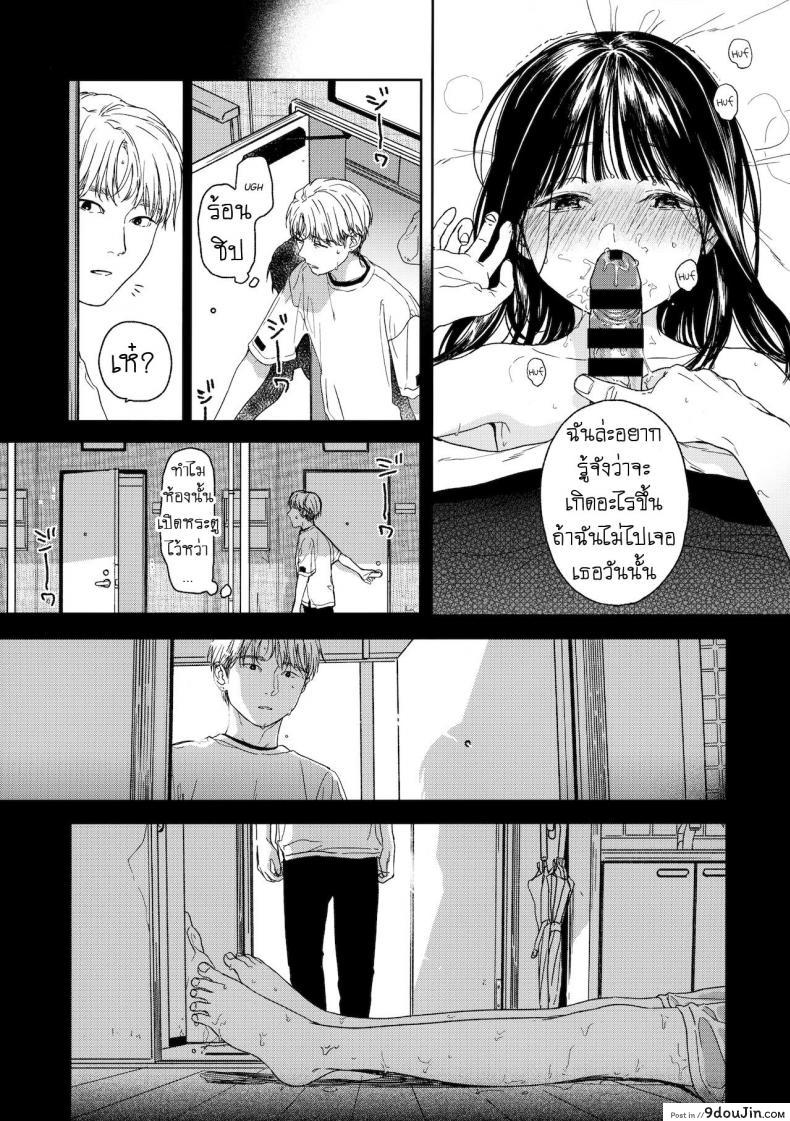 อ่านโดจิน เพื่อนบ้าน [smooth (Nakamura Kuzuyu)] Otonari-san My Next-Door Neighbor