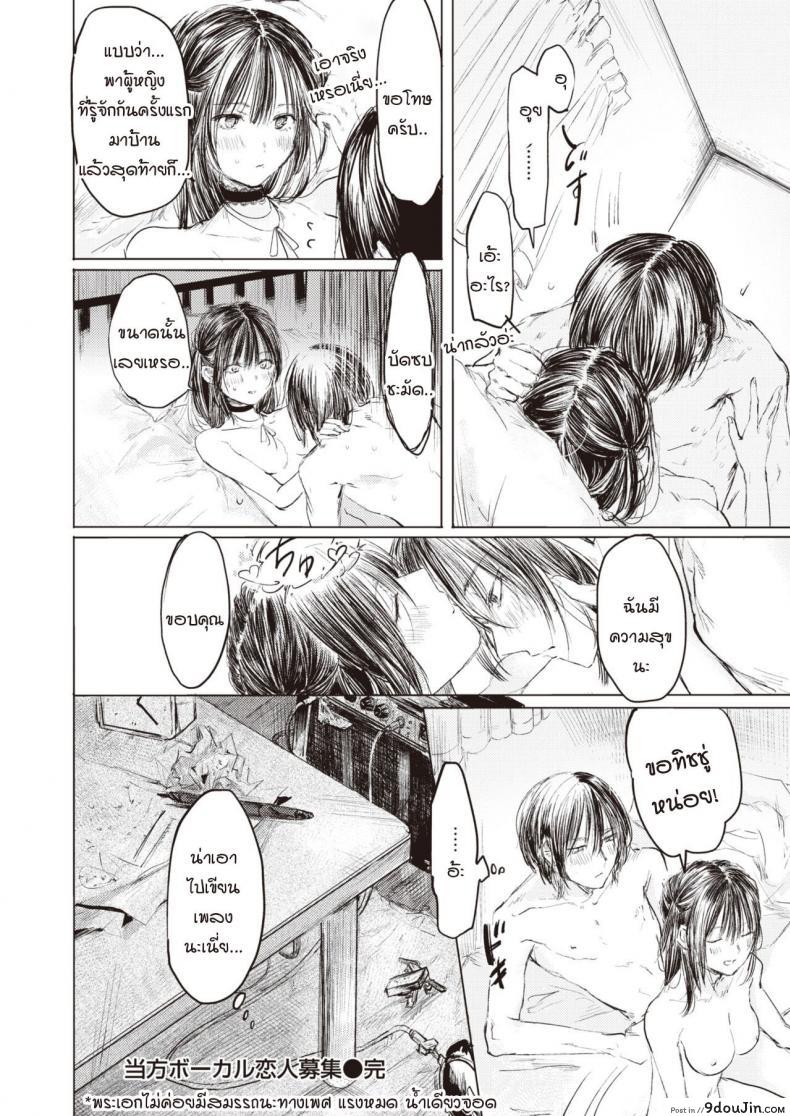 อ่านโดจิน รับสมัครคนรักผ่านเสียงร้อง [Netoromorikon] Touhou vocal koibito boshuu