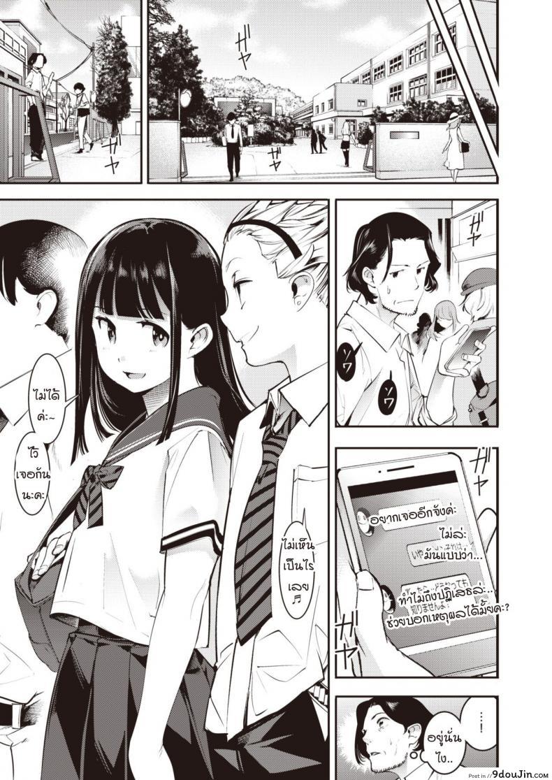 อ่านโดจิน หนูหยุดไม่ได้ ลุงก็หยุดไม่ได้ [SAVAN] Tomaranai Futari