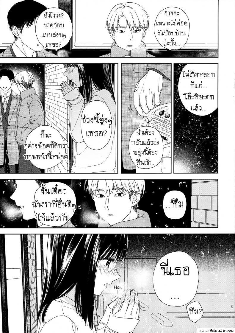 อ่านโดจิน เพื่อนบ้าน [smooth (Nakamura Kuzuyu)] Otonari-san My Next-Door Neighbor
