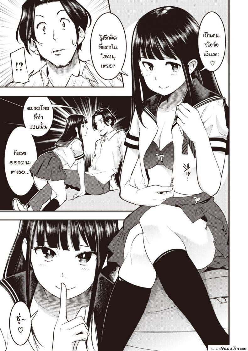 อ่านโดจิน หนูหยุดไม่ได้ ลุงก็หยุดไม่ได้ [SAVAN] Tomaranai Futari